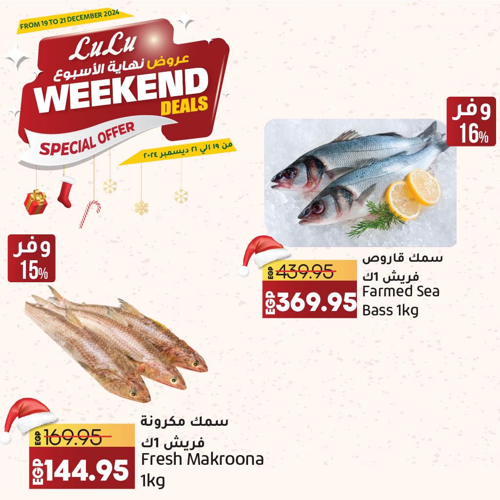 lulu-hypermarket offers from 19dec to 21dec 2024 عروض لولو هايبر ماركت من 19 ديسمبر حتى 21 ديسمبر 2024 صفحة رقم 3